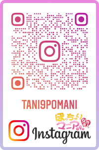 インスタグラム